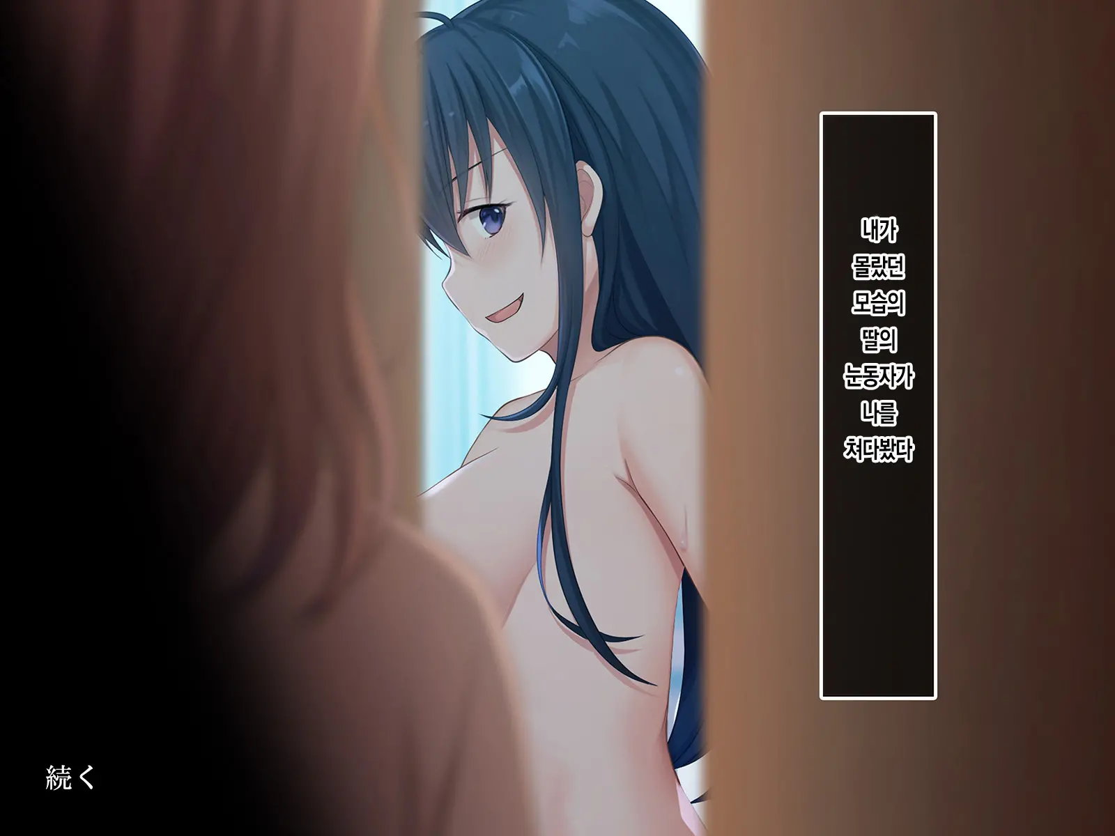 Hatsukoi No Hito ~Honoka~ | 첫사랑 ~호노카~